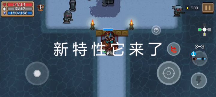 3.2.3特性截图