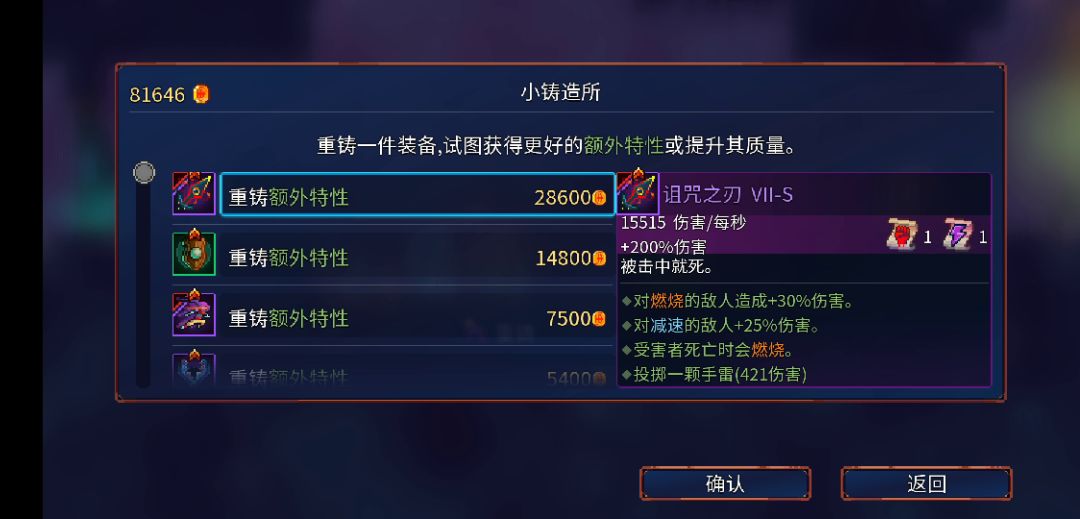 萌新教学——洗词条截图