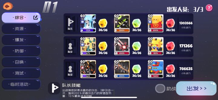霁华队or夜离队对比困难3-9B截图