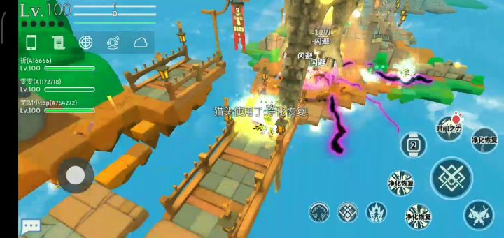 芜湖截图