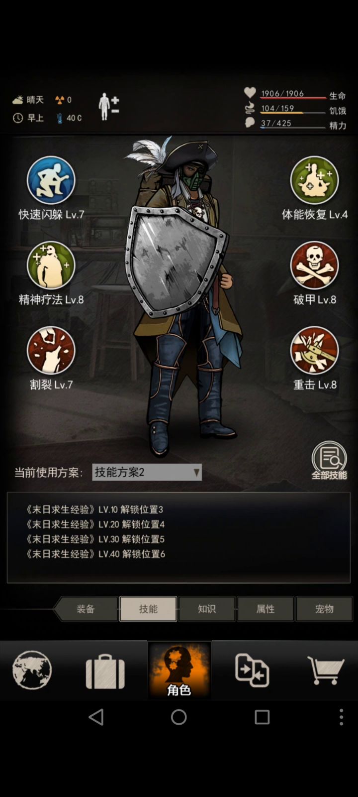 5区虫母险过截图
