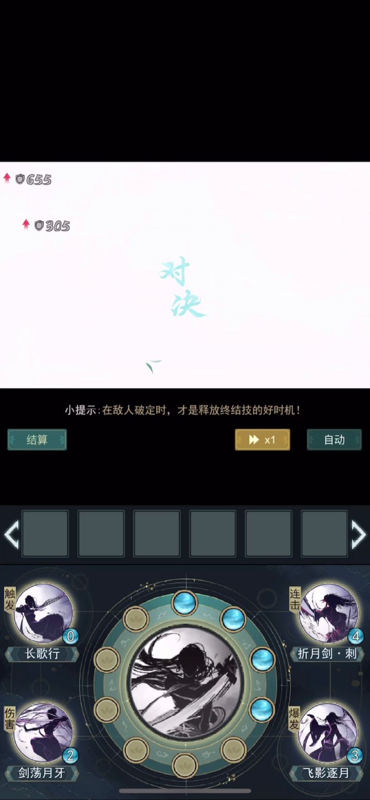 有大佬帮忙看下锁月阁连连招是这样放的吗截图