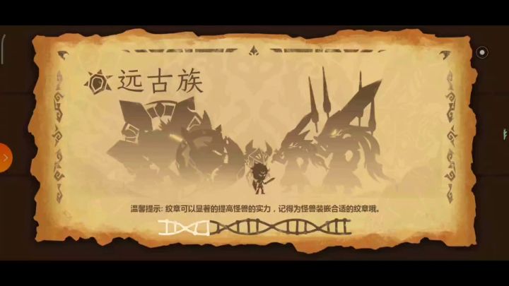 三周目131,御星推图的神。截图
