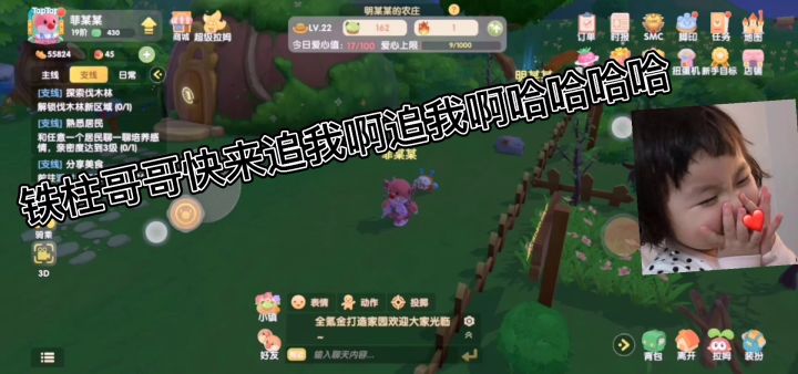 红鼻子鼹鼠的乡村爱情截图