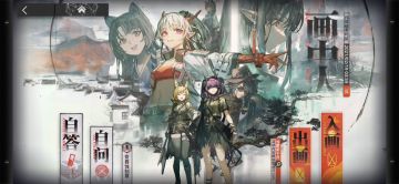 BillAser带你出画 WR-EX-5 & 突袭 栈道