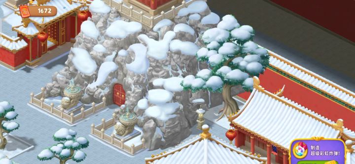 梦幻花园之故宫关卡423截图