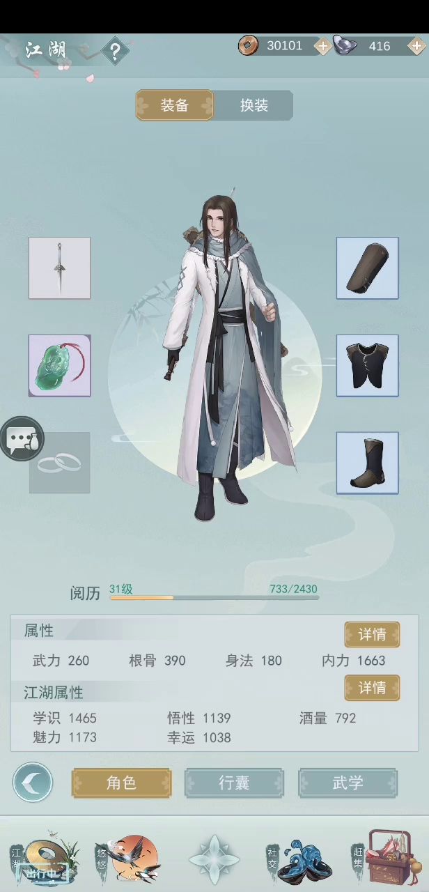【贫民天信套路开发】压制型梓落剑法 3截图