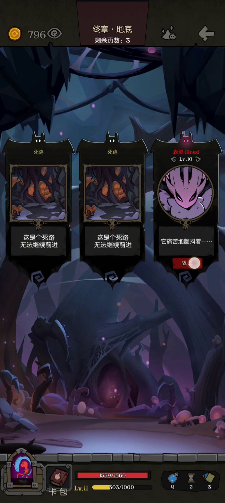 森灵你好,森灵再见。截图