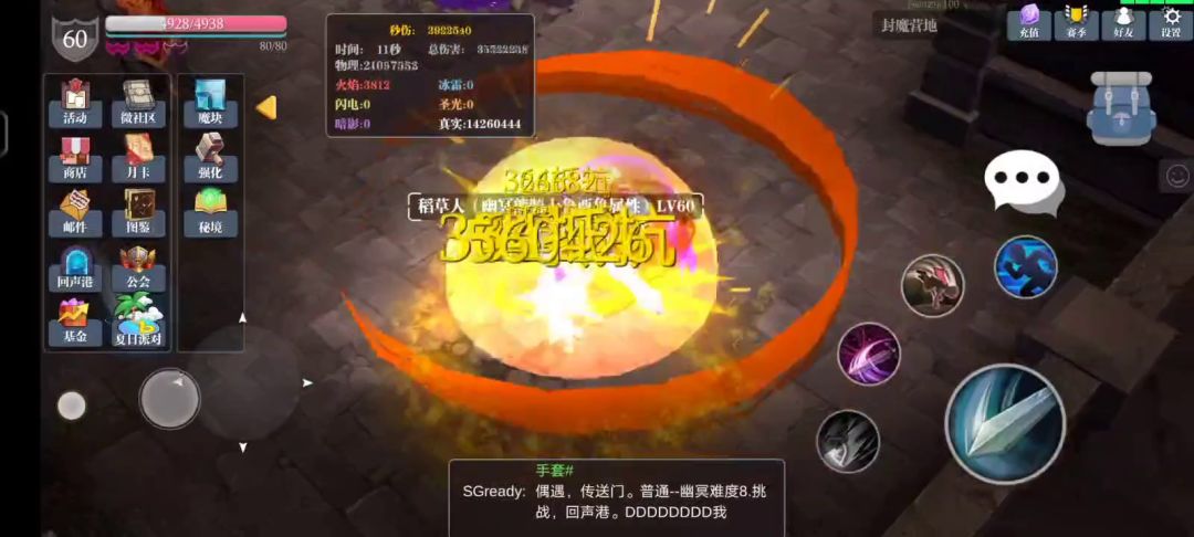 开车套 科目2 漂移考试截图