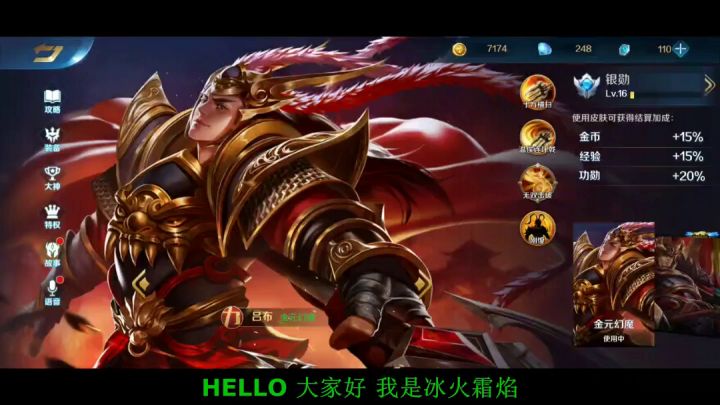 给新手朋友推荐一位强力英雄——吕布截图