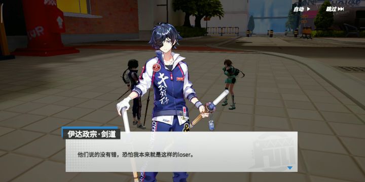 伊达政宗的剧情记录1 8截图