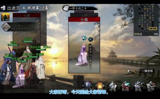 桃花传人立遁一完美情缘攻略