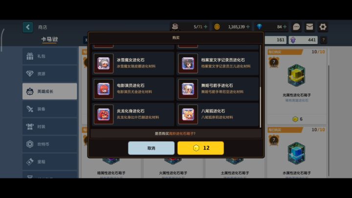 160星片开箱子截图