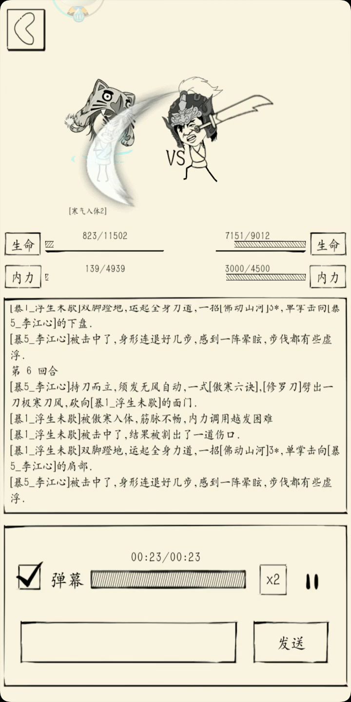 炉一雪饮吊打融汇如来,这还不削?截图