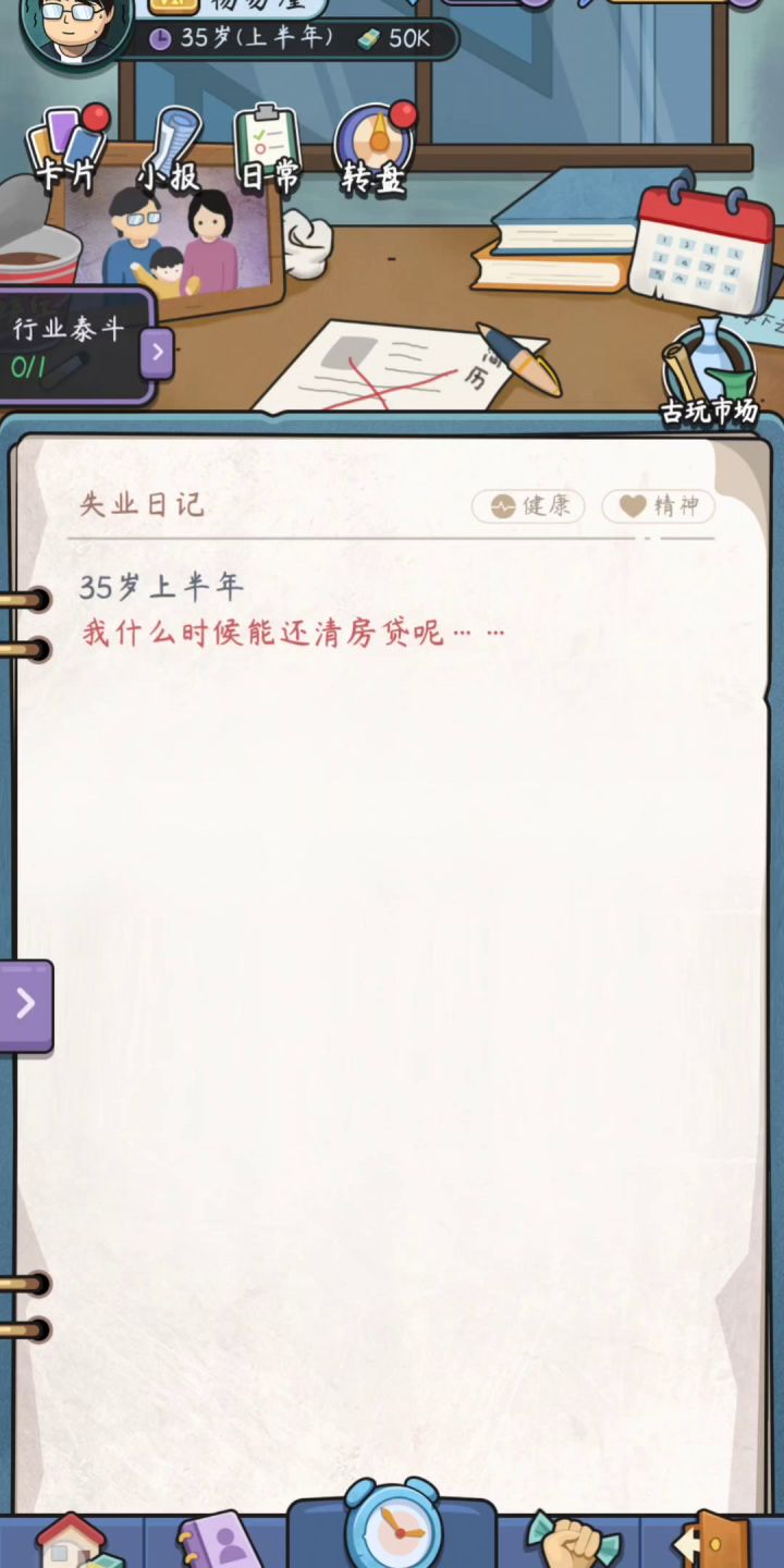 无继承最强开局 没有之一截图