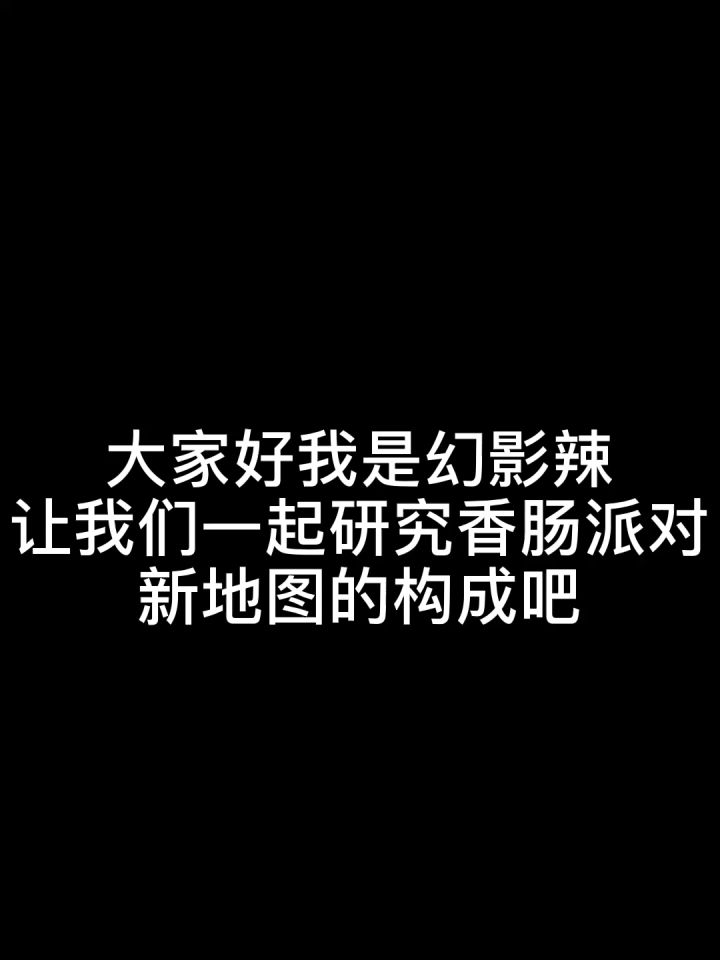 新地图截图