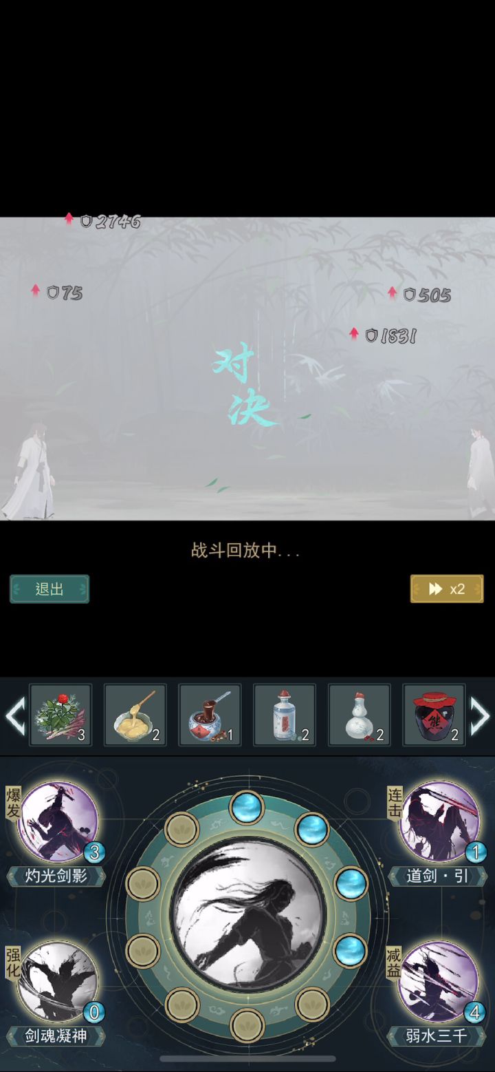 问酒vs莫思：当你被我破刃的那一秒你懂了吧？截图
