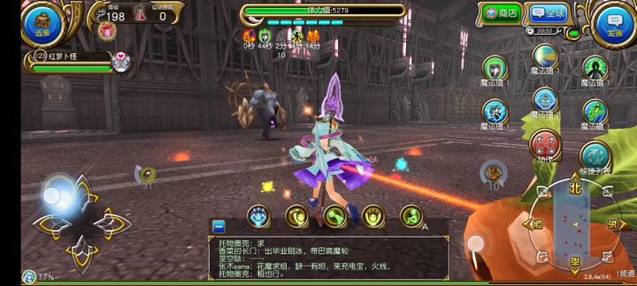 花式杀魔轮截图