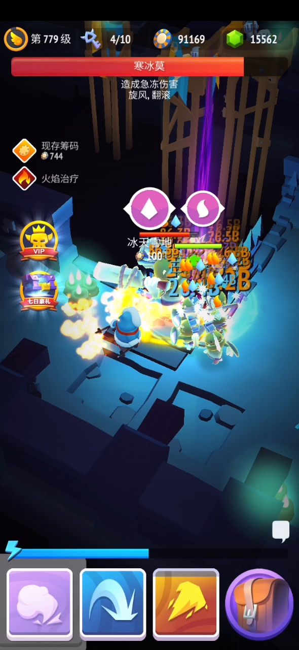 火焰周 冰火套了解下截图