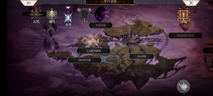 【平行迷宫】-现代嘉路雷亚大陆截图