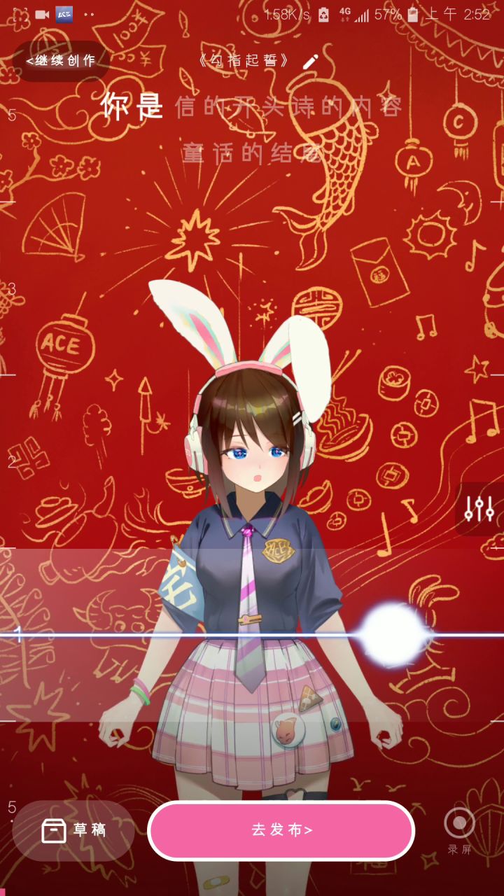 勾指起誓-菜鸟版🌚👍截图