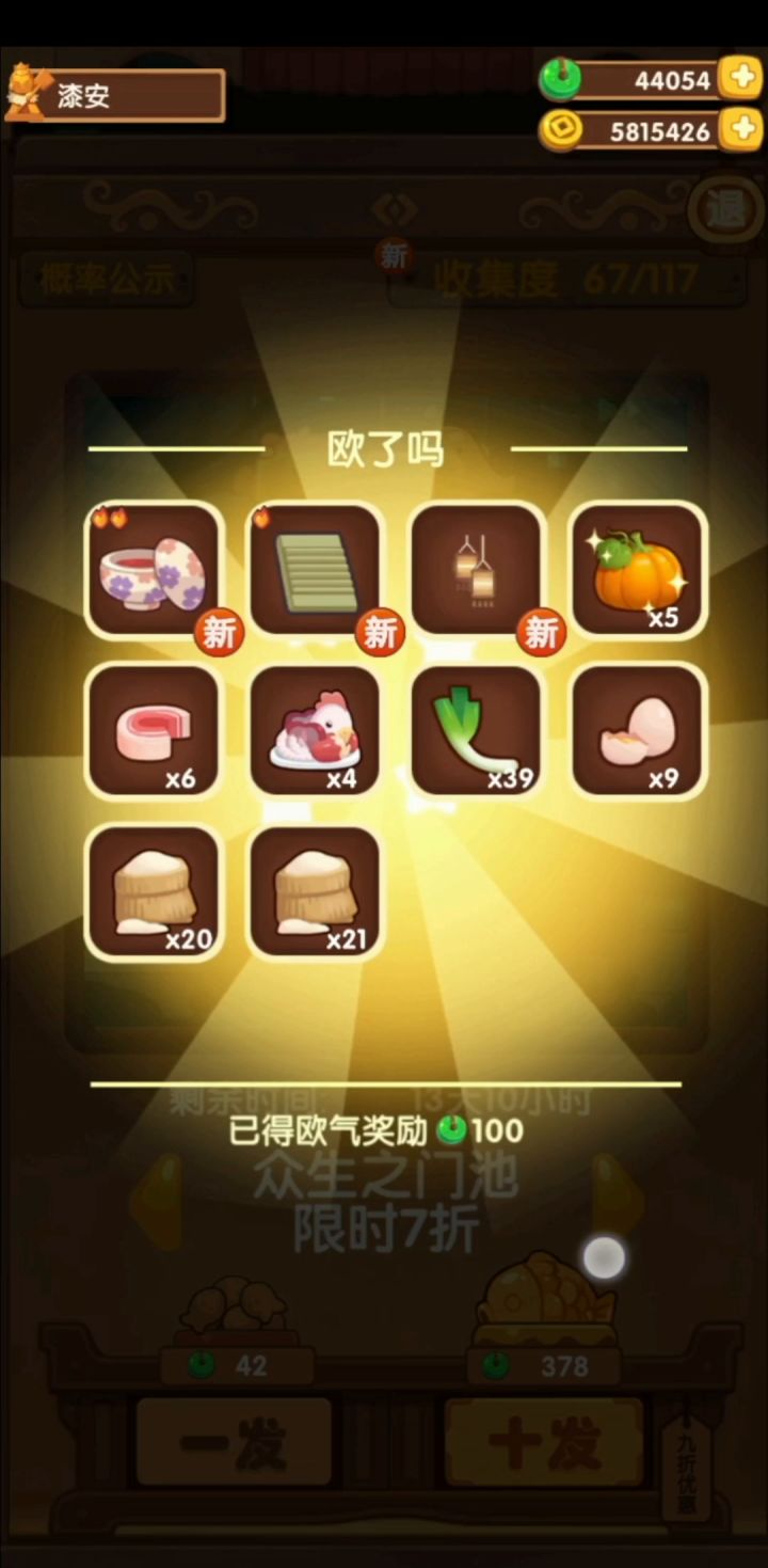 两万七顺利毕业🤗截图