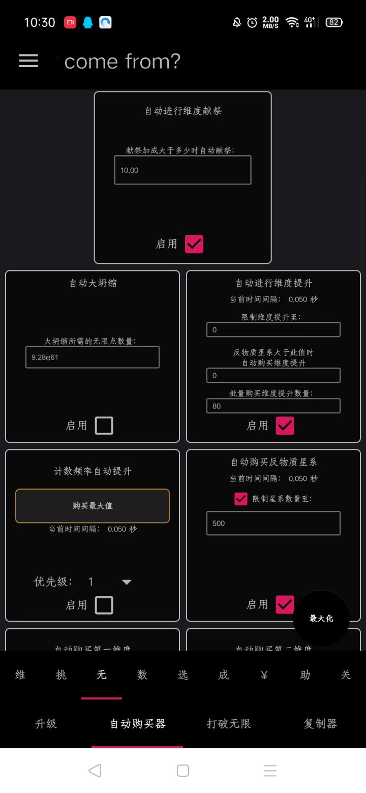无限挑战5 IC5 攻略视频更新截图