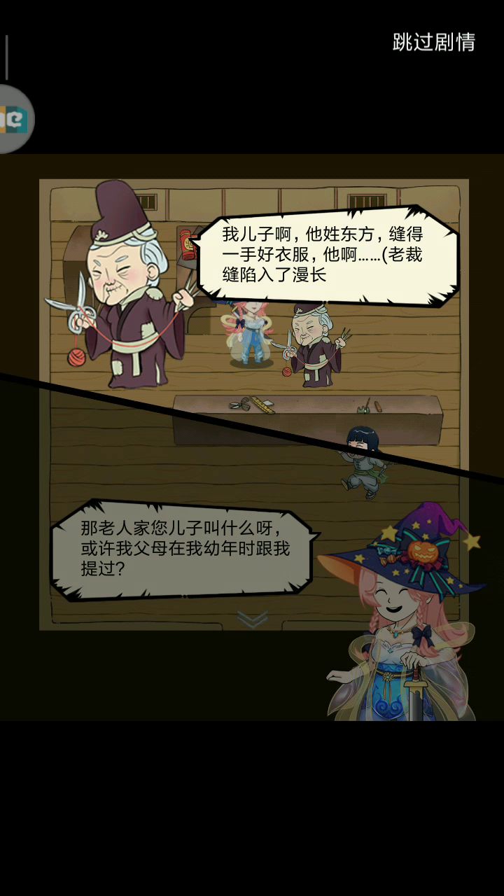 《拿来主义》拿来吧!老太婆!截图