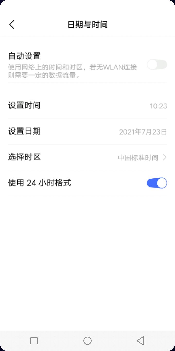 可以改时间截图
