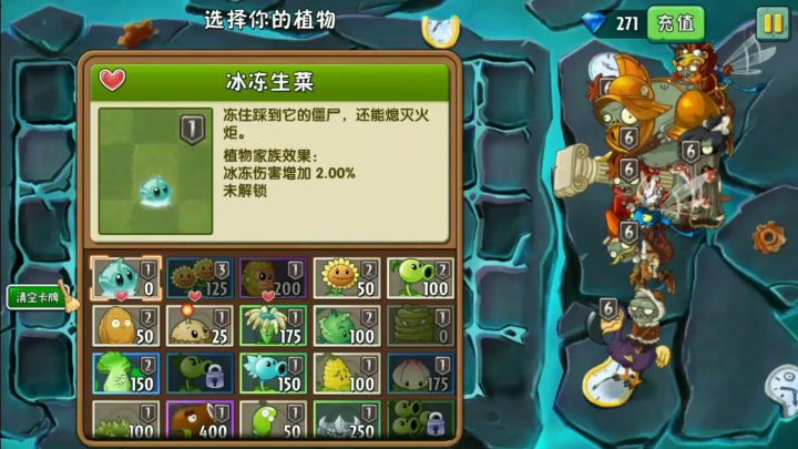潘追2021.4.11第二天3辣椒1阶金蟾菇截图