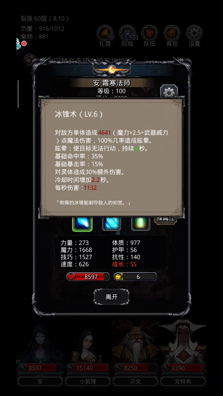 月百推图 裂隙60截图