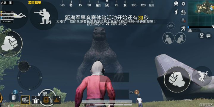 哥斯拉截图