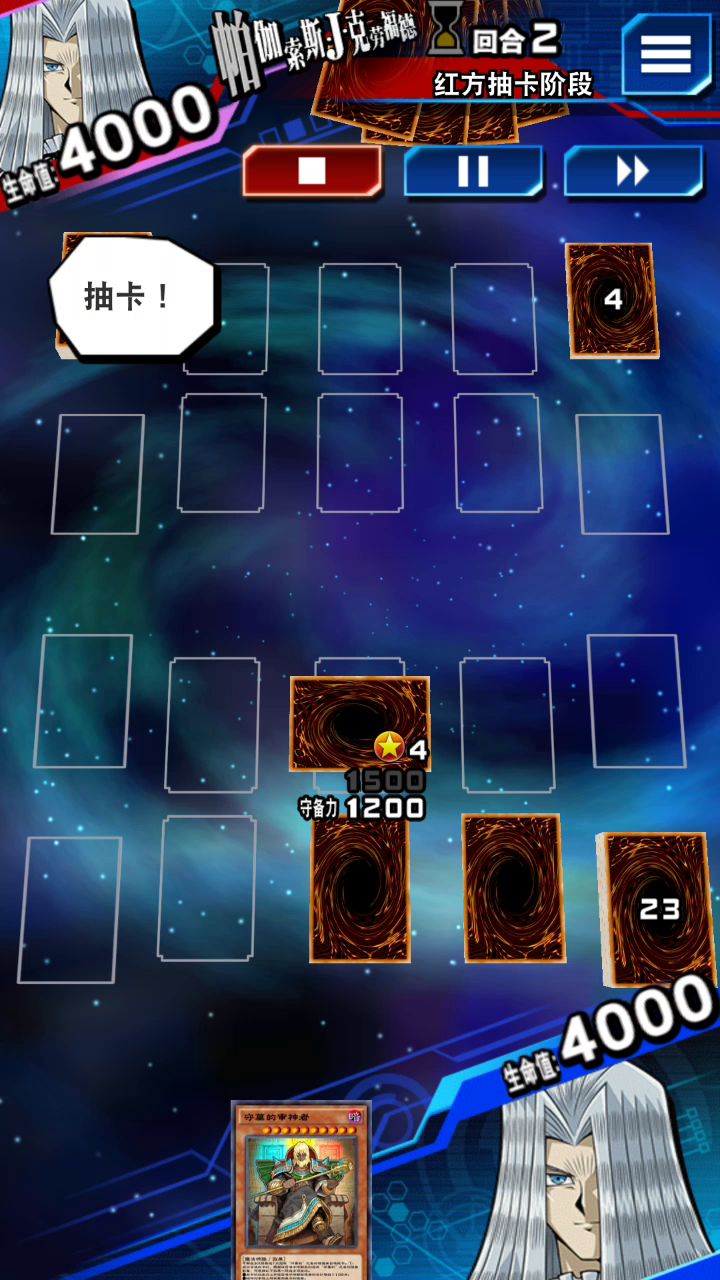 笑死了真就天胡佐客 一回合投两个六呗截图