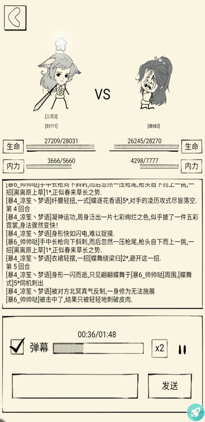 悲催燎原的挣扎pk(三)截图