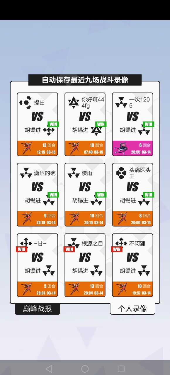 部长不愧是部长，已经杀疯了截图