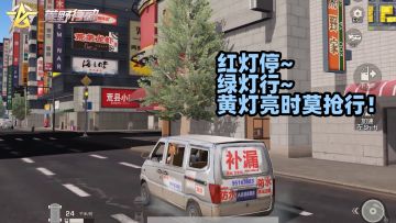 荒野行动：别人的车和自己的车