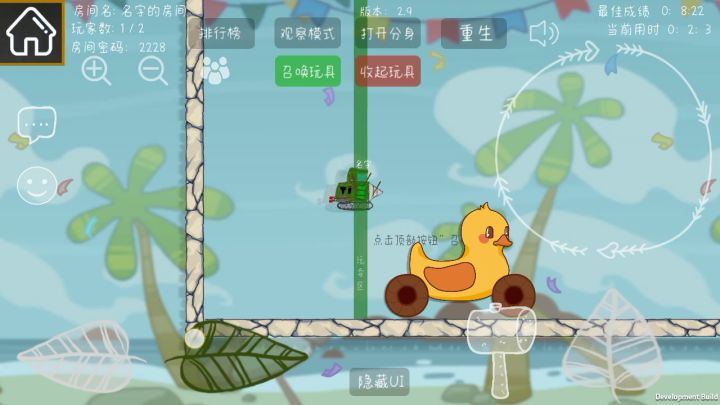 森林儿童节 2截图