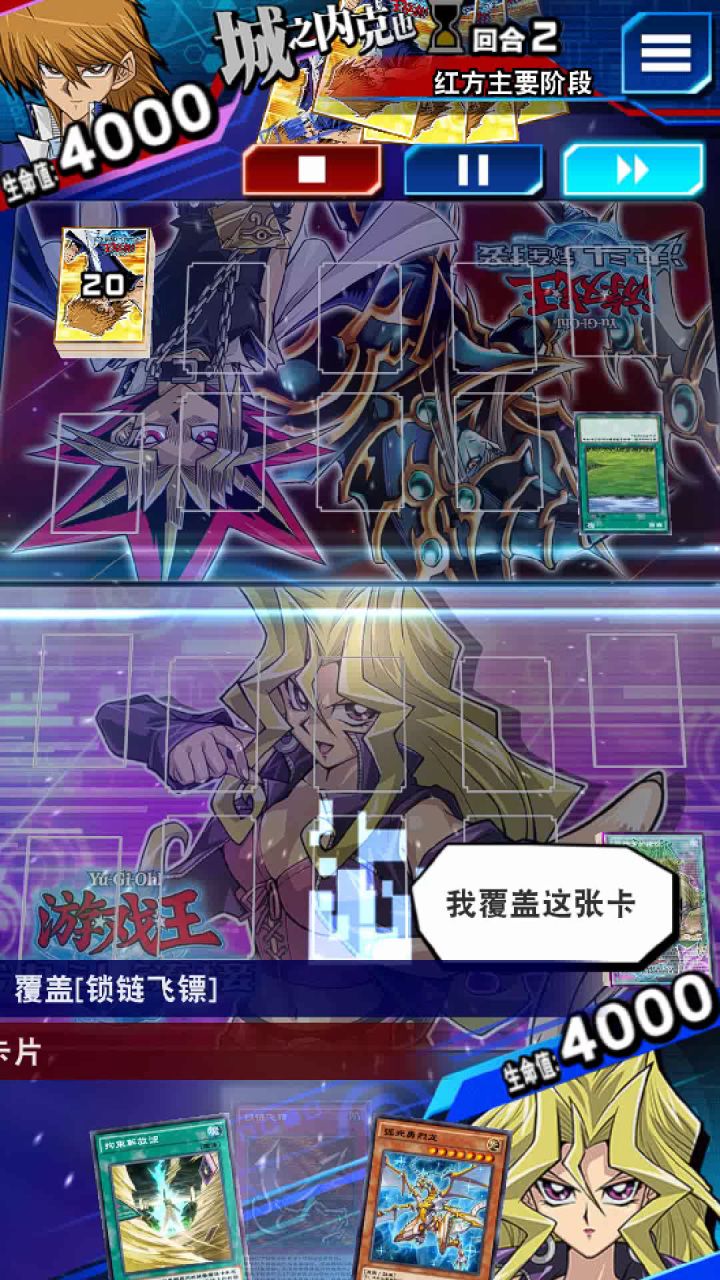 锁100血的极限决斗截图