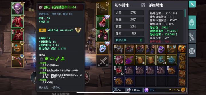 打不过32层的都是渣渣！——我为走叉说句话 2截图