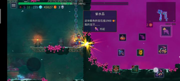 这个隐藏刷到了奇怪的地方截图