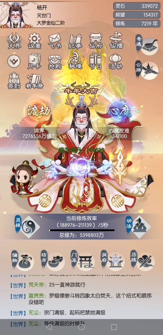 #无极仙途#+灵童+牛年大吉生三牛宝截图