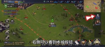 迁都小攻略