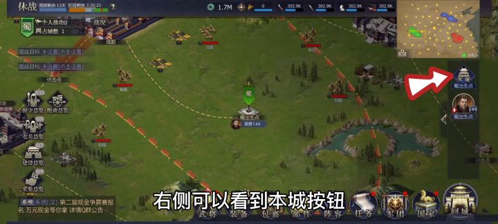 迁都小攻略截图