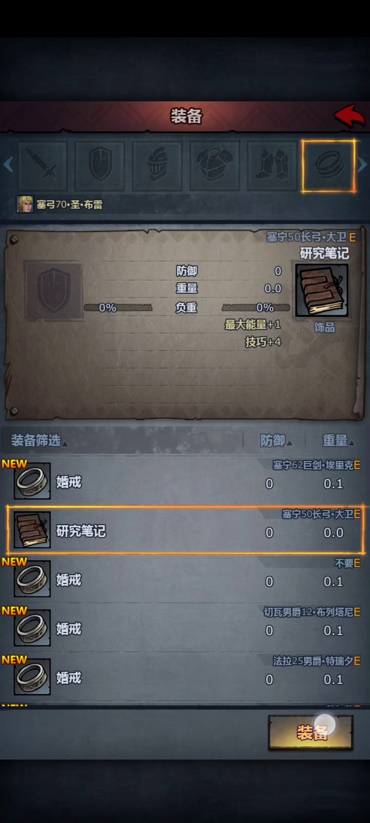 圣痕真好用，哈哈截图