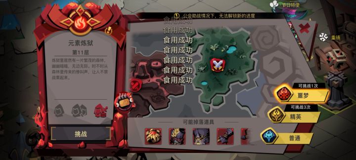 法师雇佣速刷噩梦二，八分钟一场截图