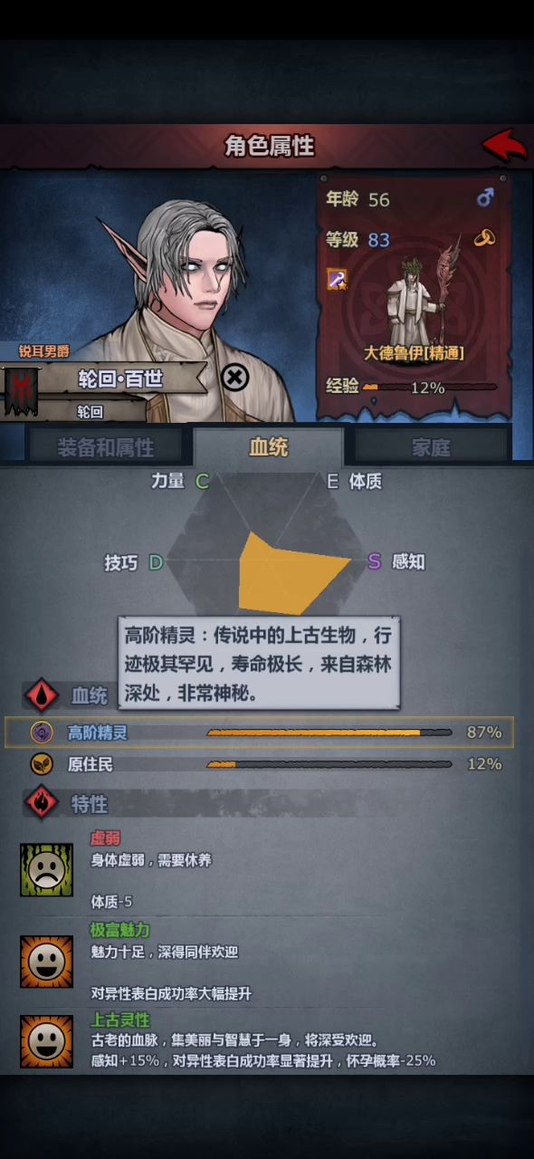 上古低爵位日常截图