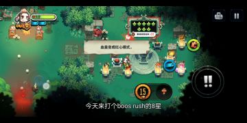 年年初武通关8星boos rush教学视频