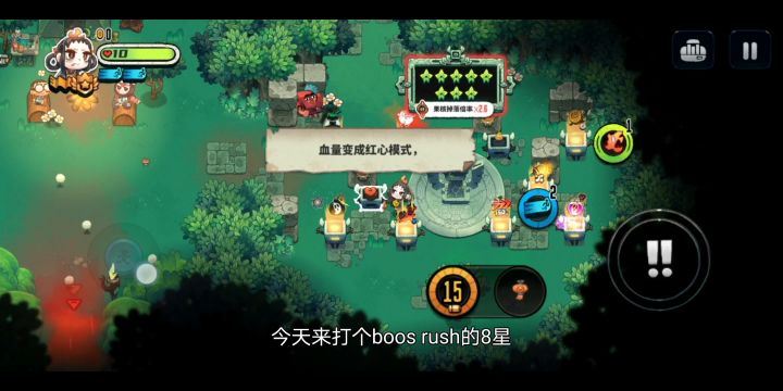年年初武通关8星boos rush教学视频截图