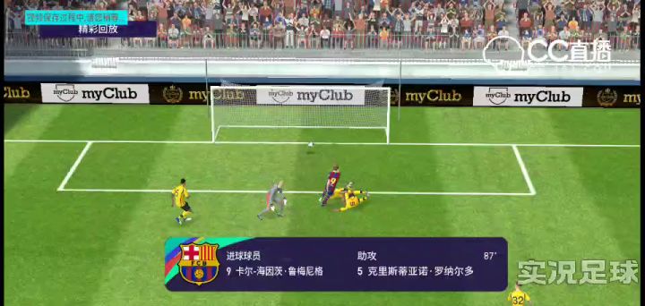鲁梅尼格  “神之一扣”截图