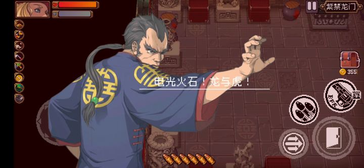 真幻境汉娜vs老陈思路截图